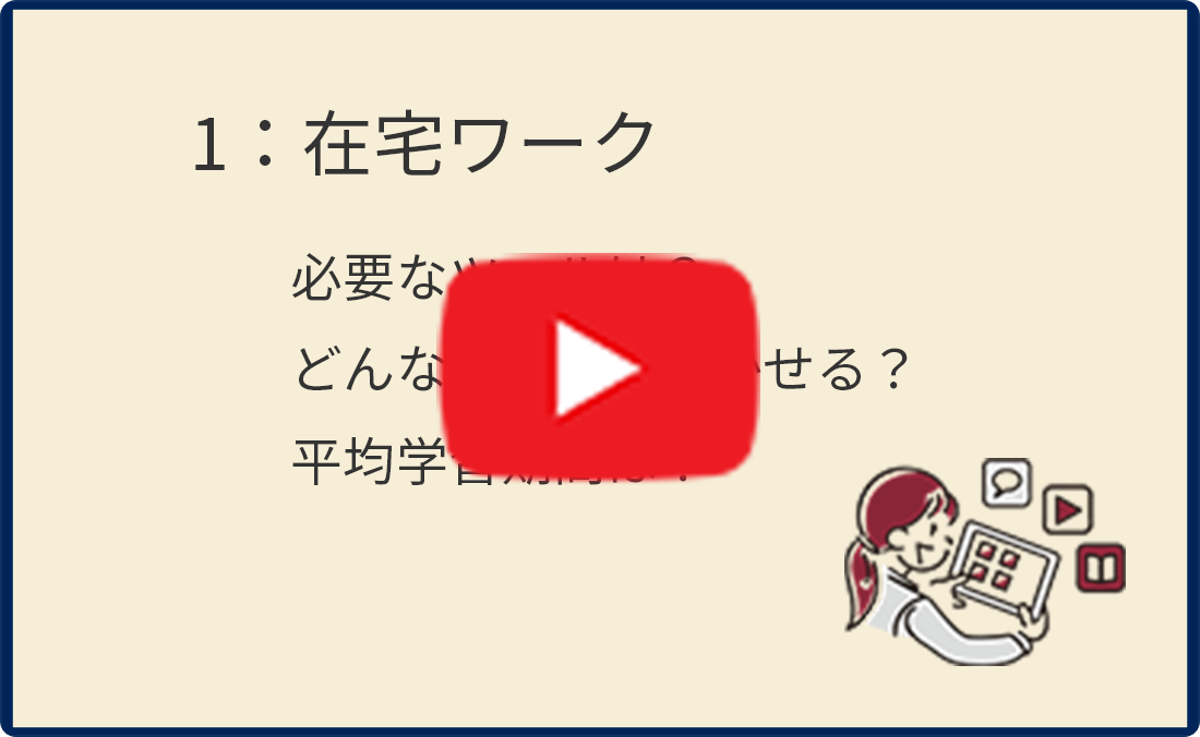 セミナー動画のサムネイル画像